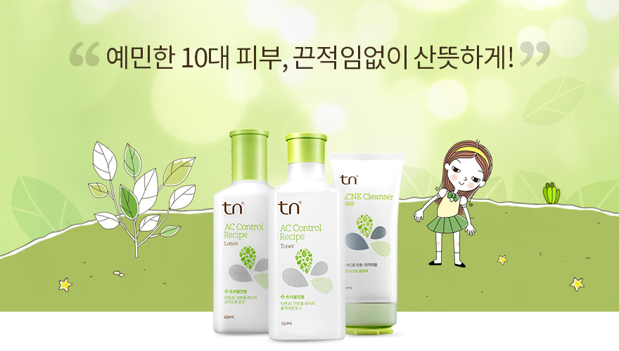 예민한 10대 피부, 끈적임없이 산뜻하게!