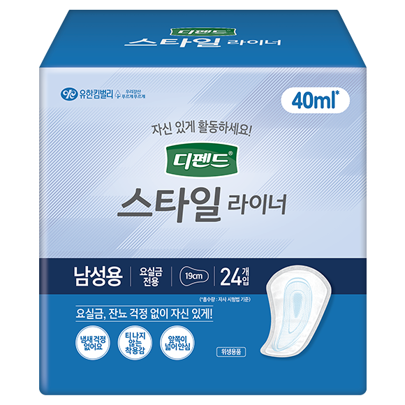 요실금 및 전립선 잔요로 불안해하시는 남성분들께 "디펜드 스타일 라이너 남성용" 제품을 추천합니다.