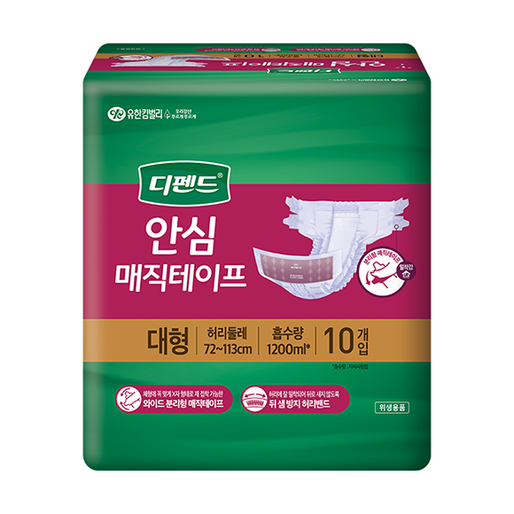 디펜드 안심 매직 테이프