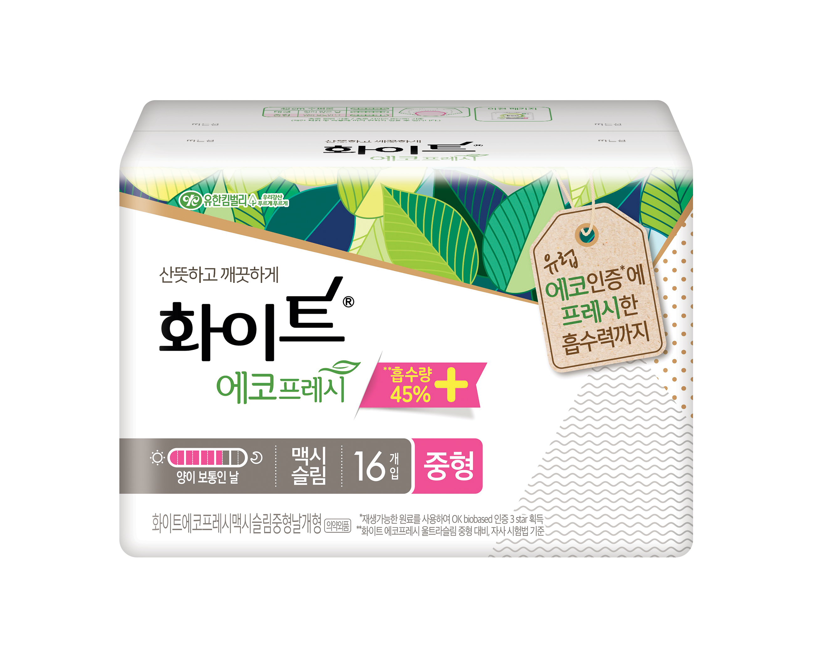 사탕수수에서 추출한 천연유래 에코바이오 커버로 그날에도 산뜻하게!