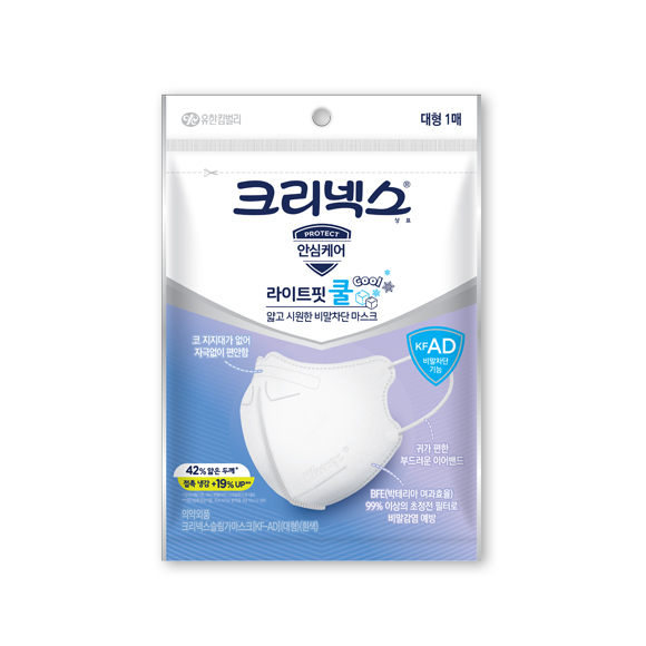 크리넥스 라이트핏 쿨 마스크