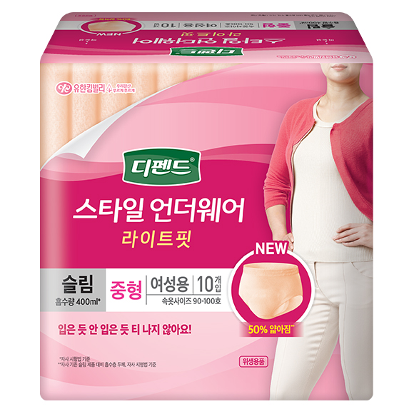 새로워진 디펜드 스타일 언더웨어 슬림, 속옷처럼 티나지 않고 편안해요