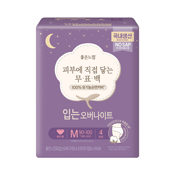 좋은느낌 피부에 직접 닿는 무표백 입는오버나이트