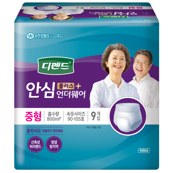 새로워진 디펜드 안심플러스 언더웨어. 남녀 모두 사용 가능하고, 혼자서도 어렵지 않게 입고 벗을 수 있어 편리합니다. 