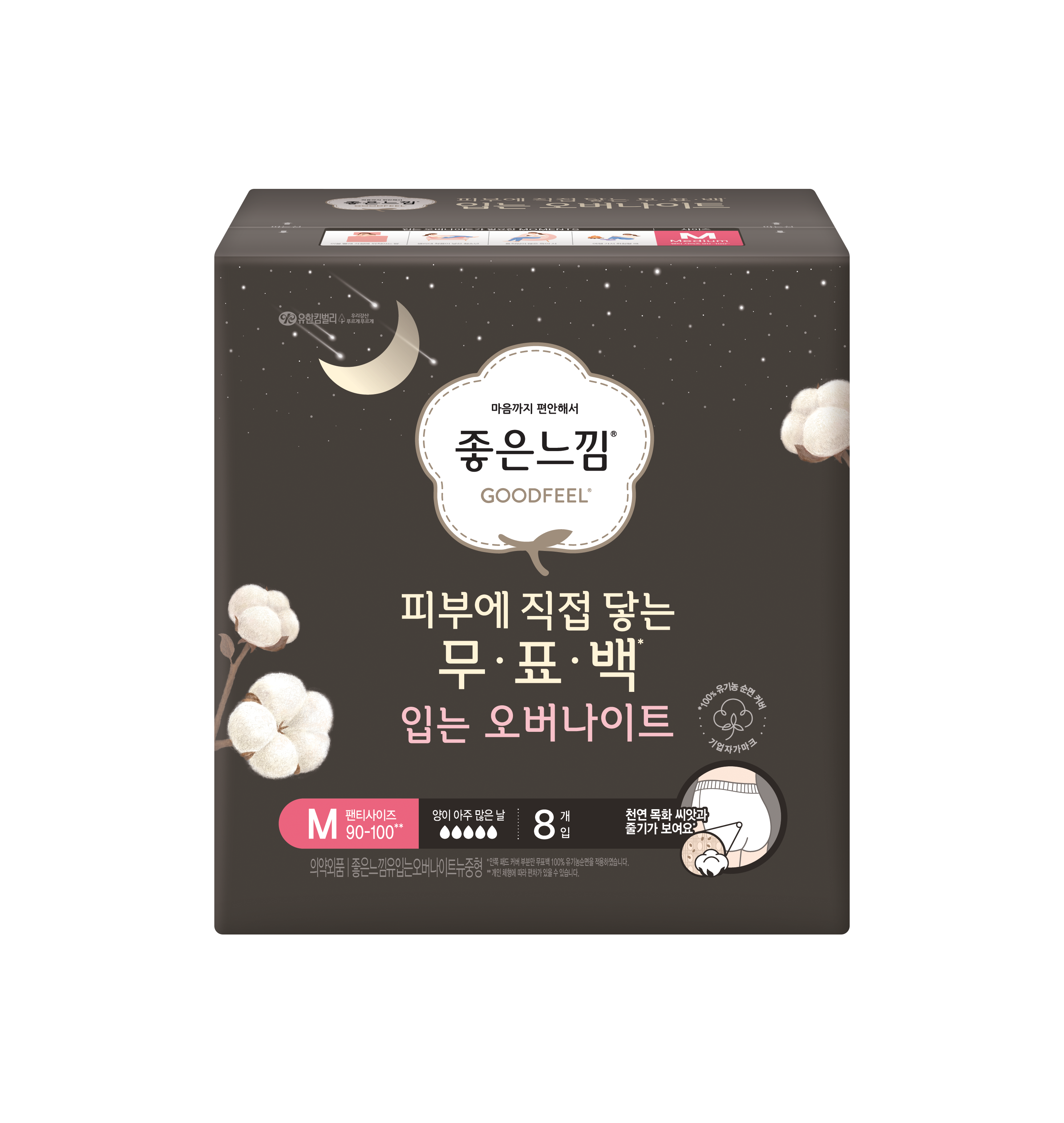 좋은느낌 피부에 직접 닿는 무표백 입는오버나이트