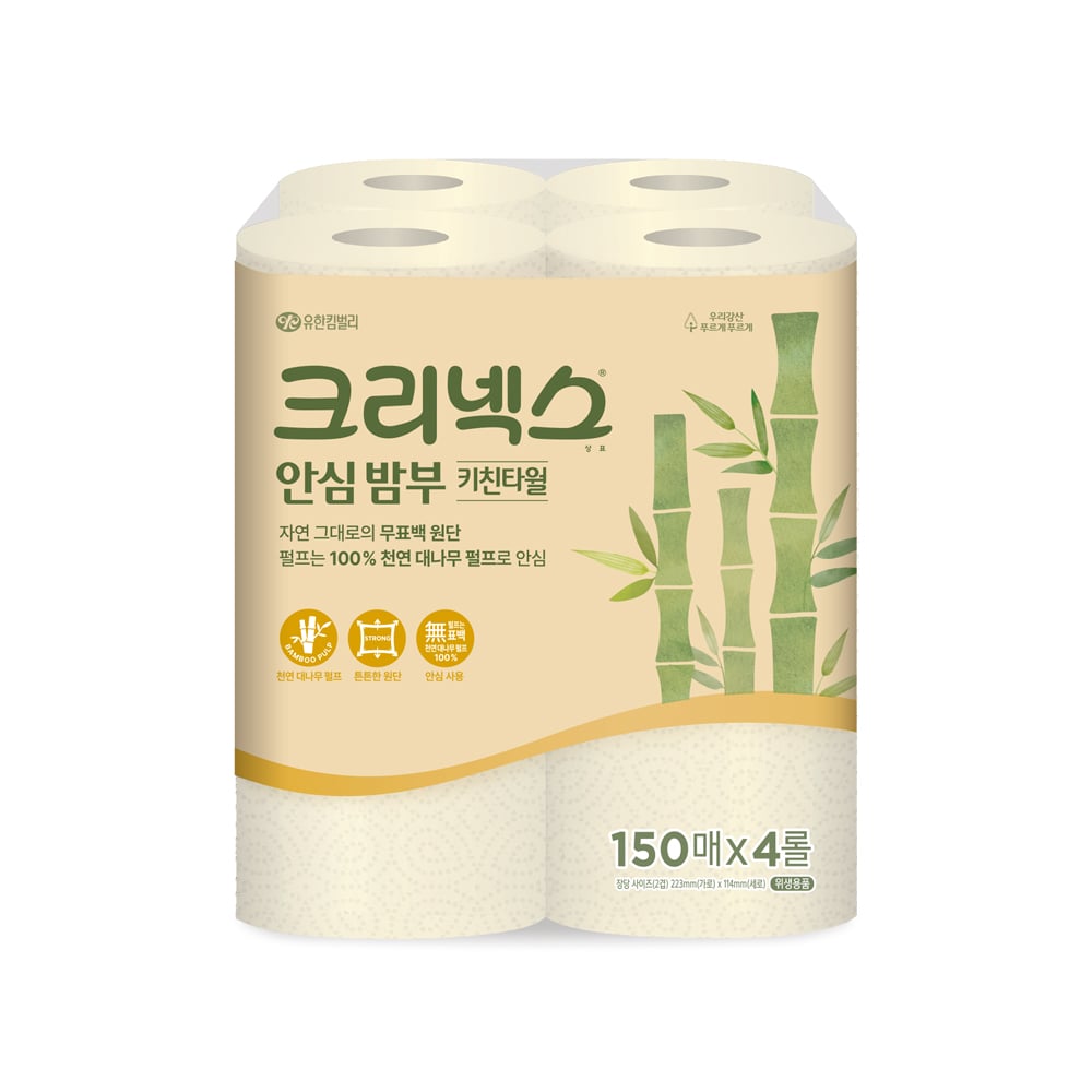 크리넥스 밤부 키친타월